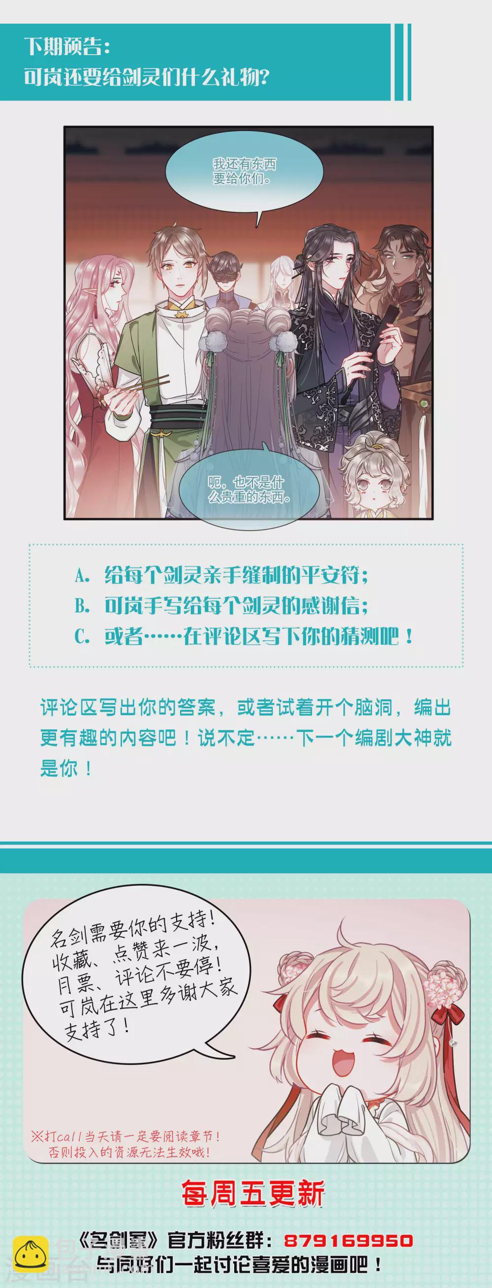 第21话3 七夕-第87话