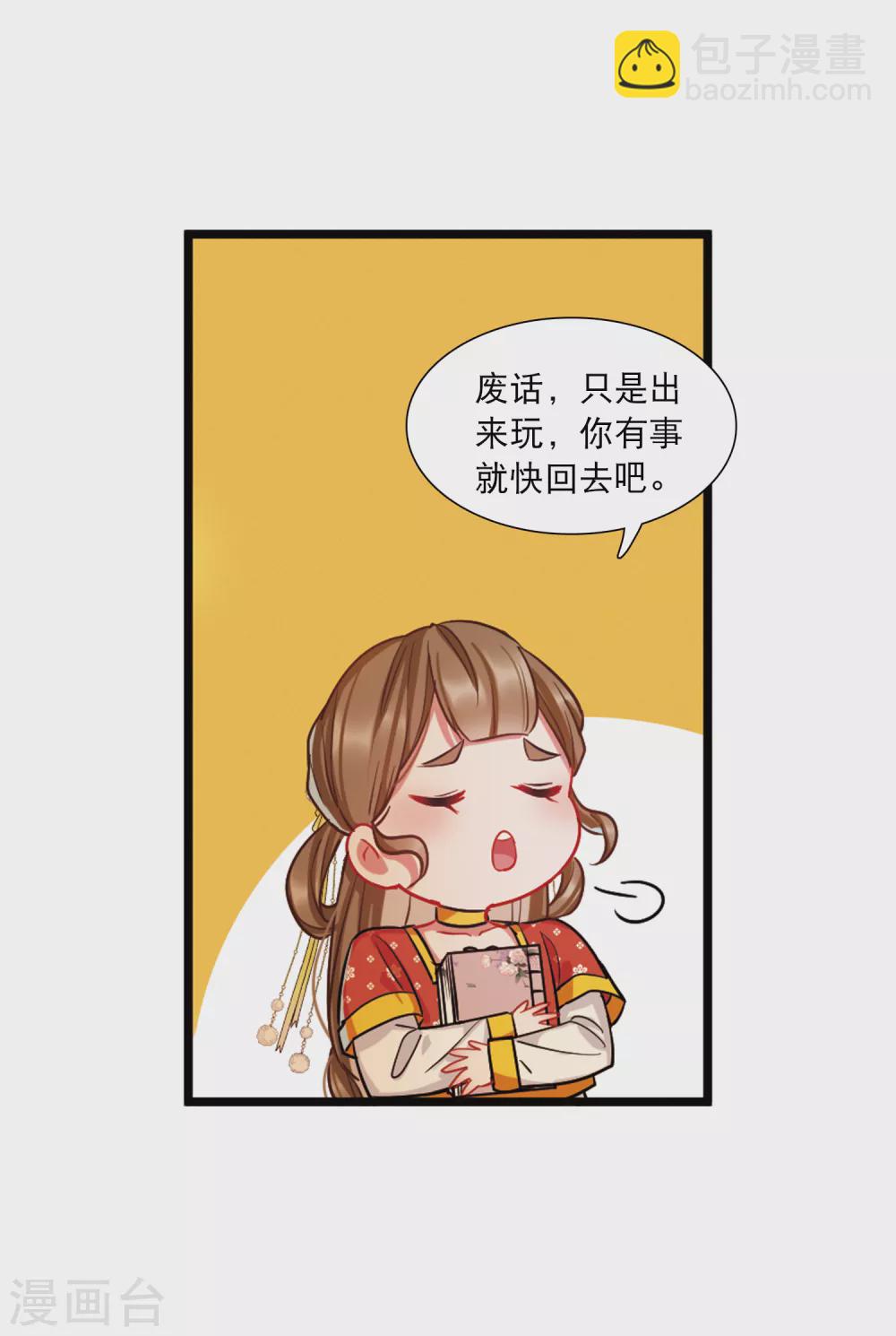 第21话3 七夕-第87话