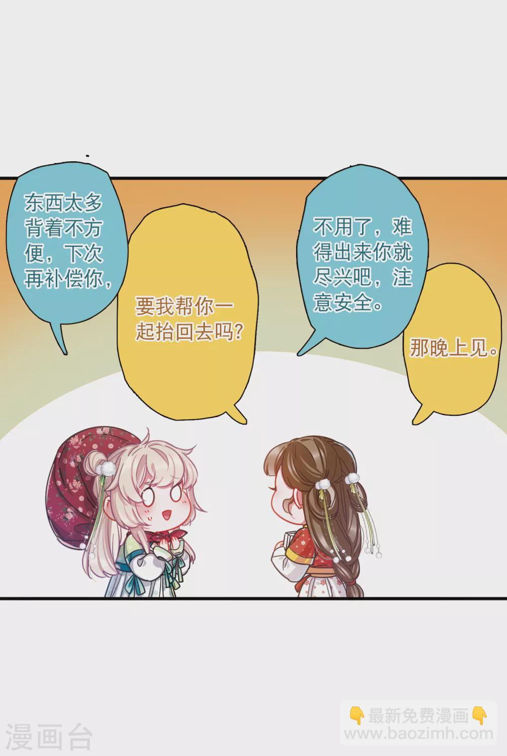 第21话3 七夕-第87话