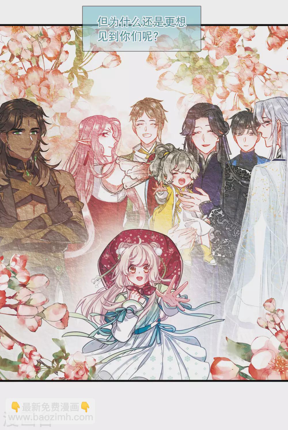 第21话3 七夕-第87话