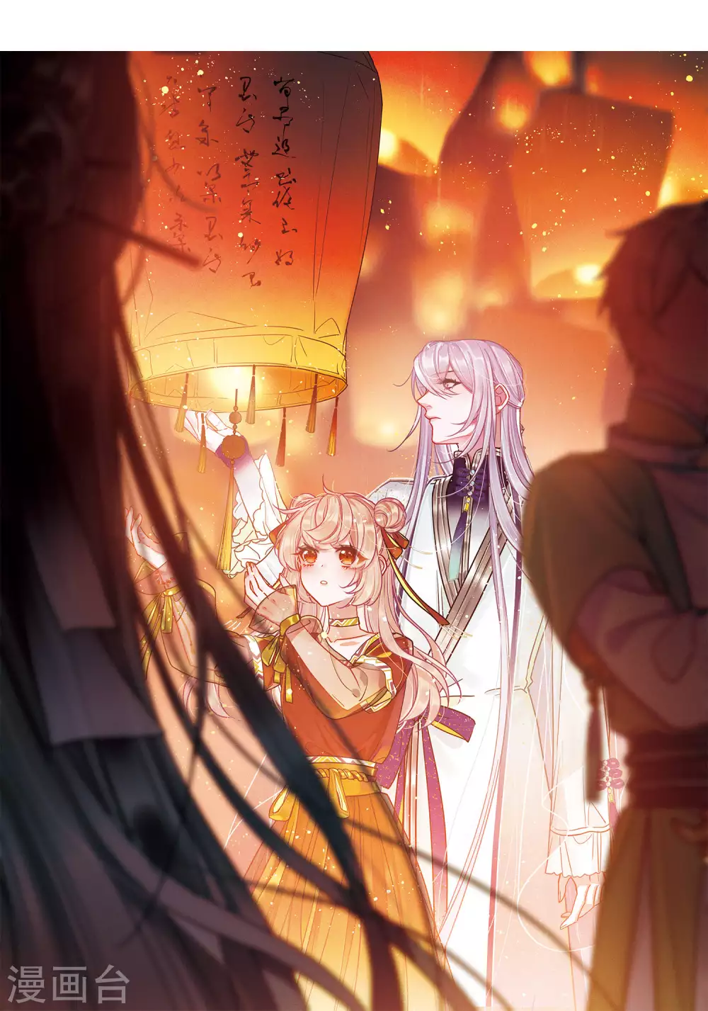 第22话3 放灯-第91话