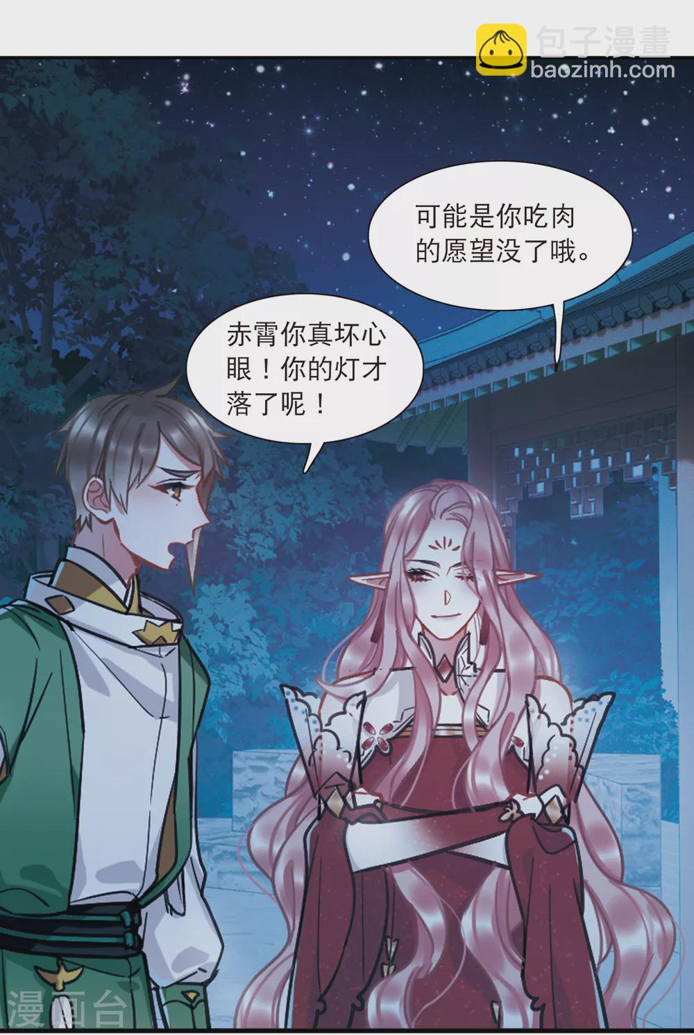 第22话3 放灯-第91话