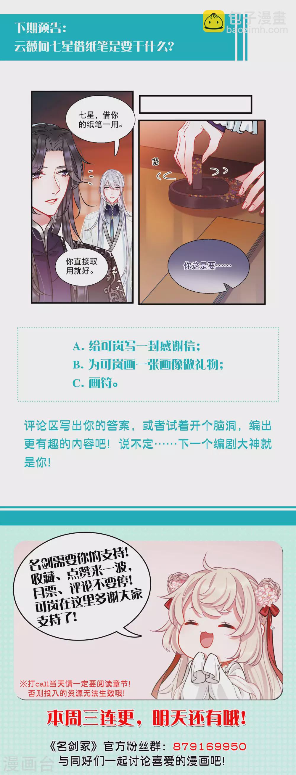 第22话3 放灯-第91话