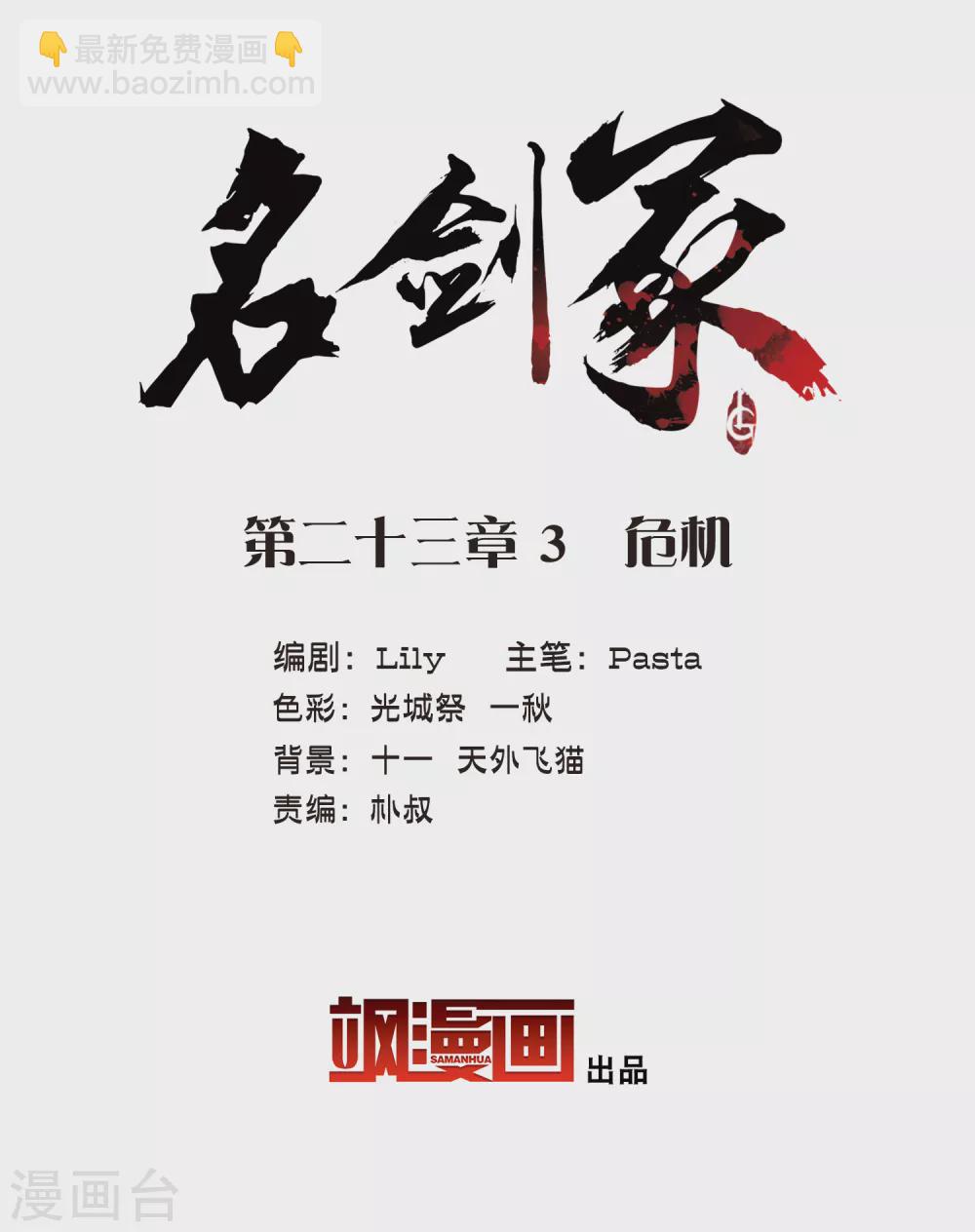 1月打call获奖名单-第95话