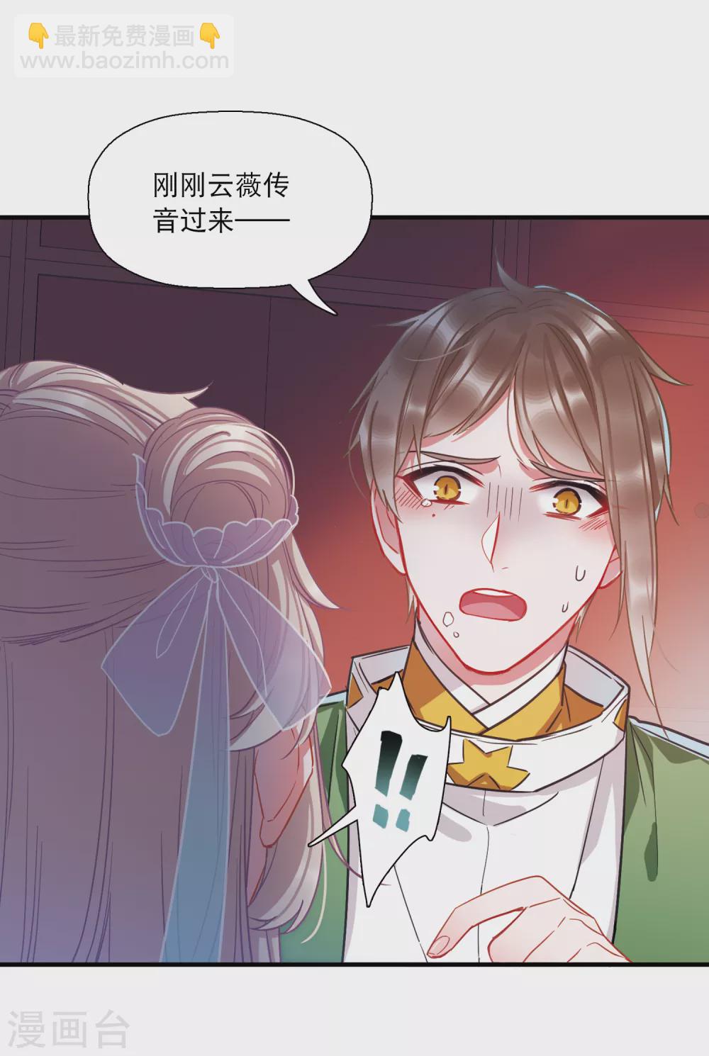 1月打call获奖名单-第95话