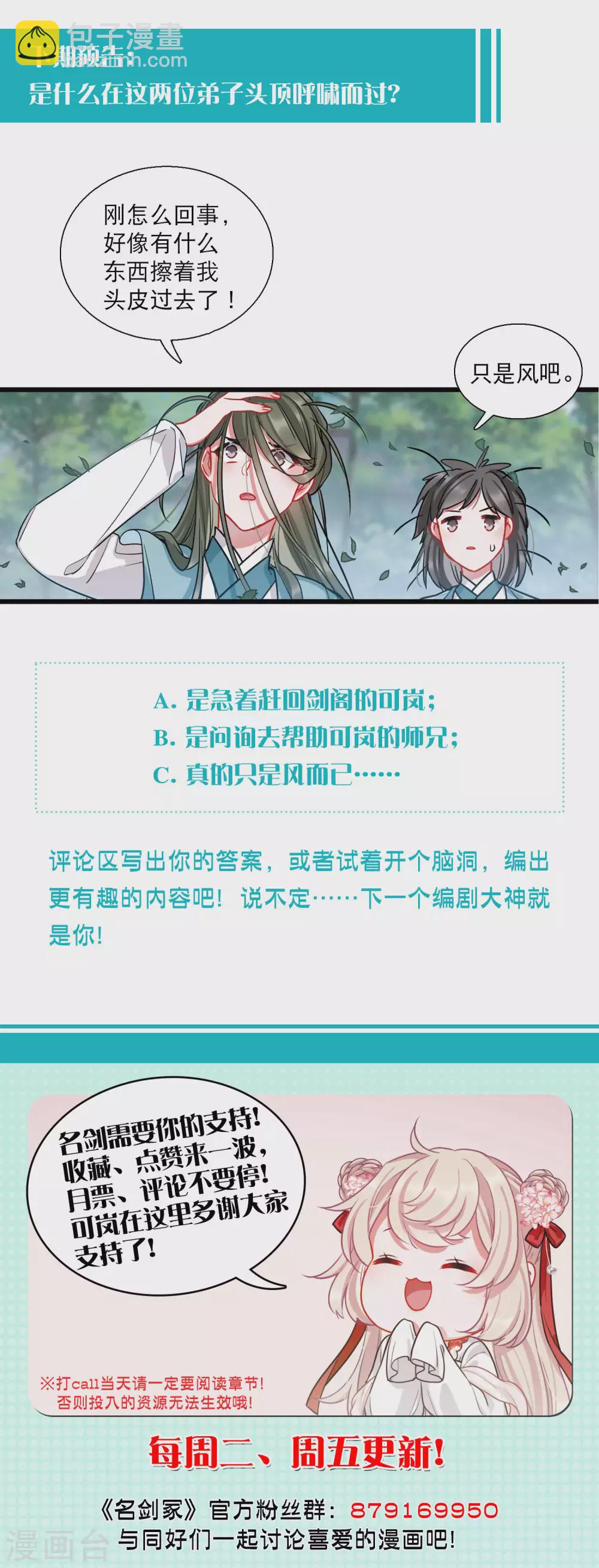 1月打call获奖名单-第95话