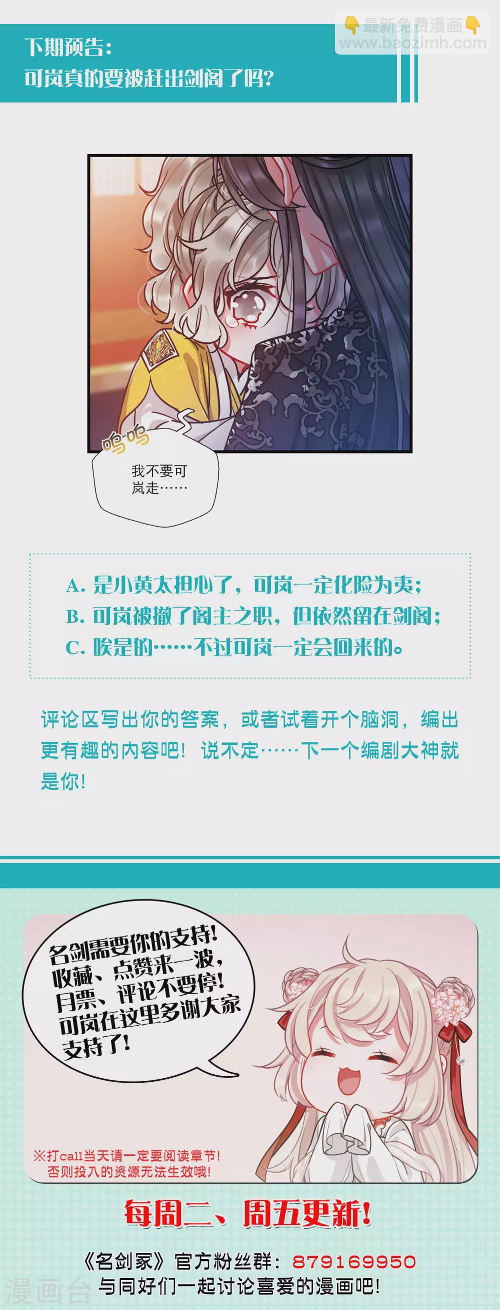 第24话2 转机-第97话