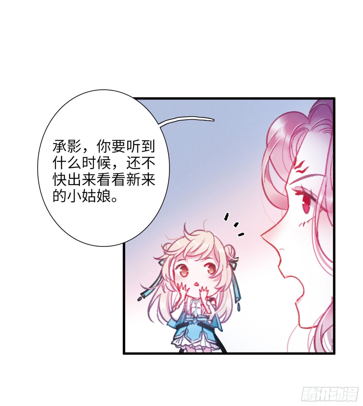 名剑冢·飒漫画 - 第7话 - 1