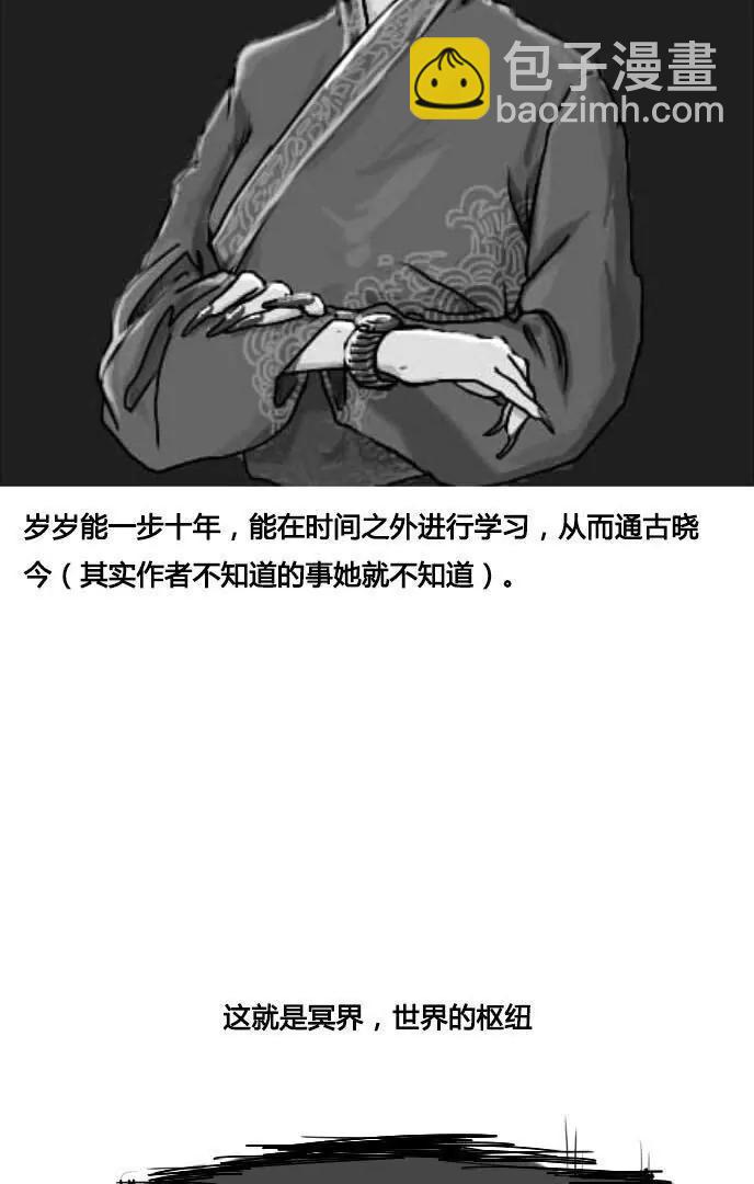 冥界你不知道的事 - 預告：冥界你知道的事 - 1