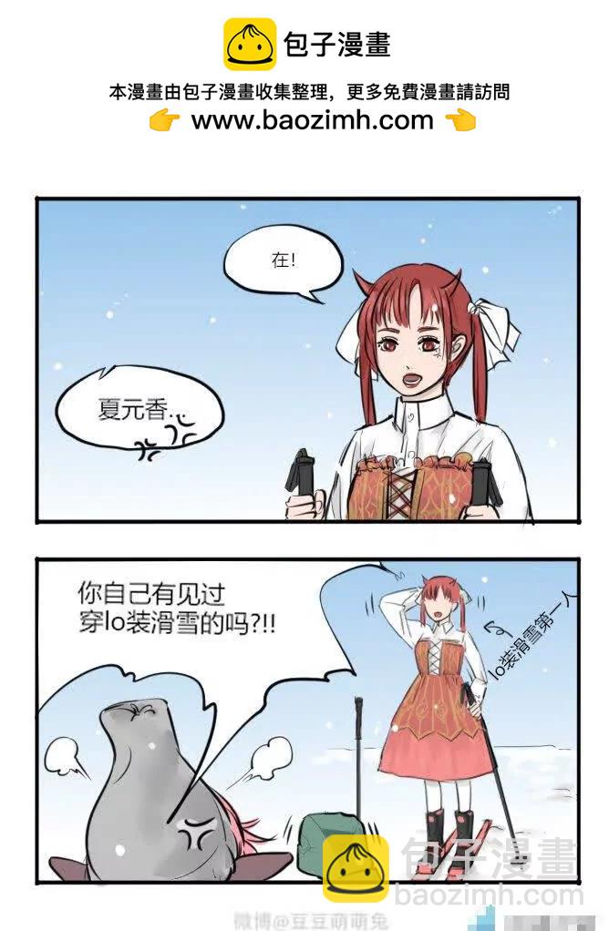 第94话 滑雪的准备2