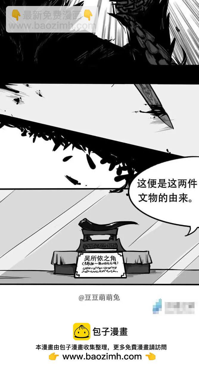 第58话 黑色切割者3