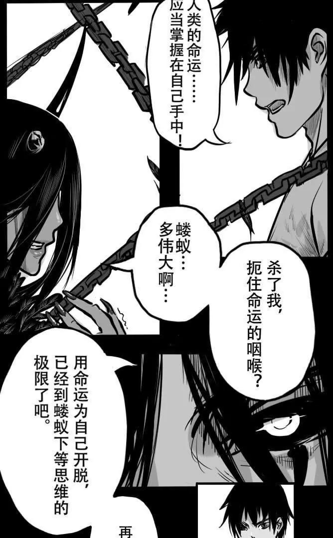 冥界你不知道的事 - 第72話 後悔年少的上進 - 1