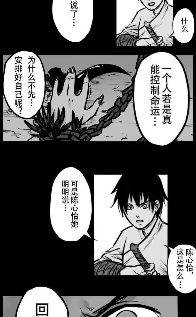 冥界你不知道的事 - 第72話 後悔年少的上進 - 2