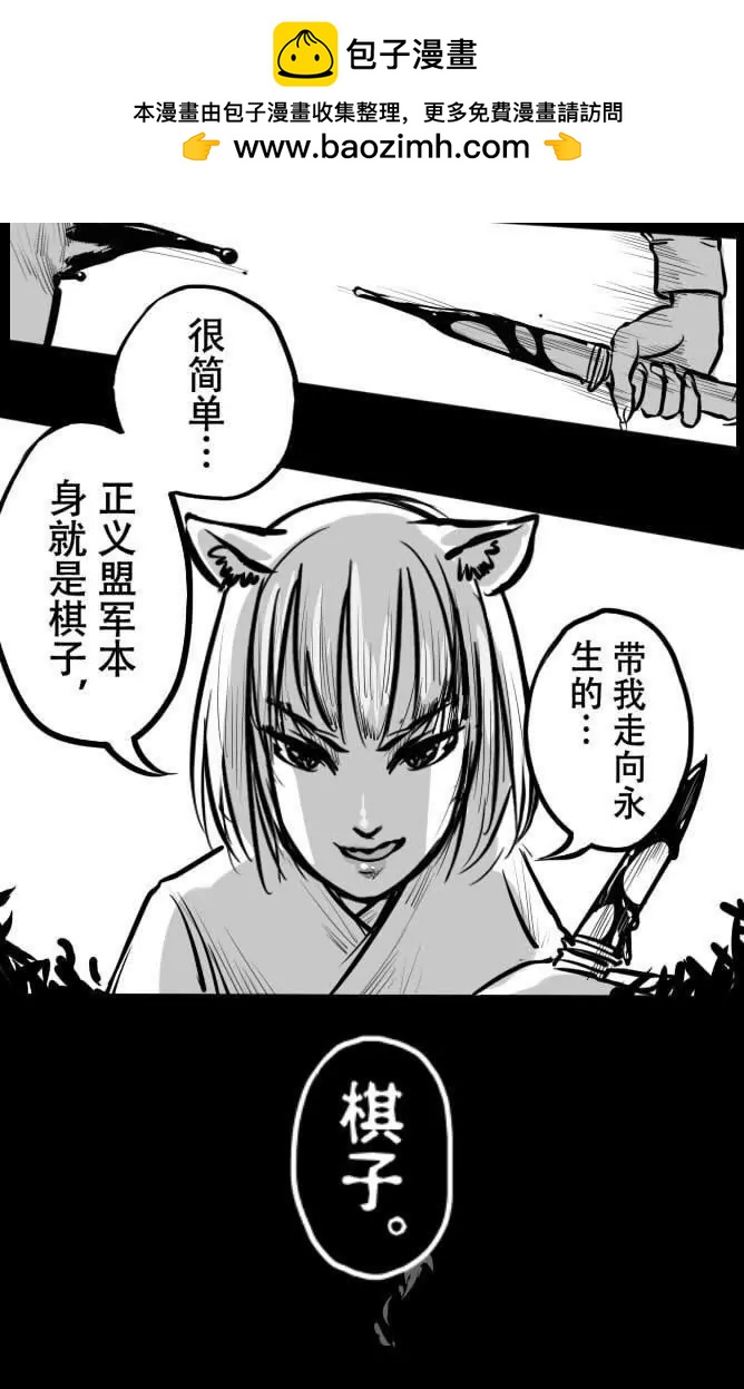 冥界你不知道的事 - 第72話 後悔年少的上進 - 2