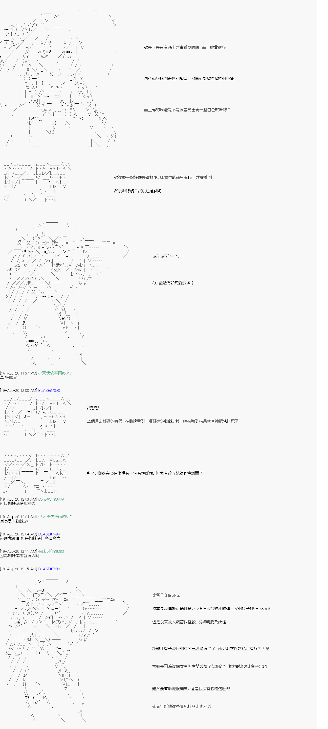 	命令者白似乎要邂逅都市傳說 - 第3回 - 2