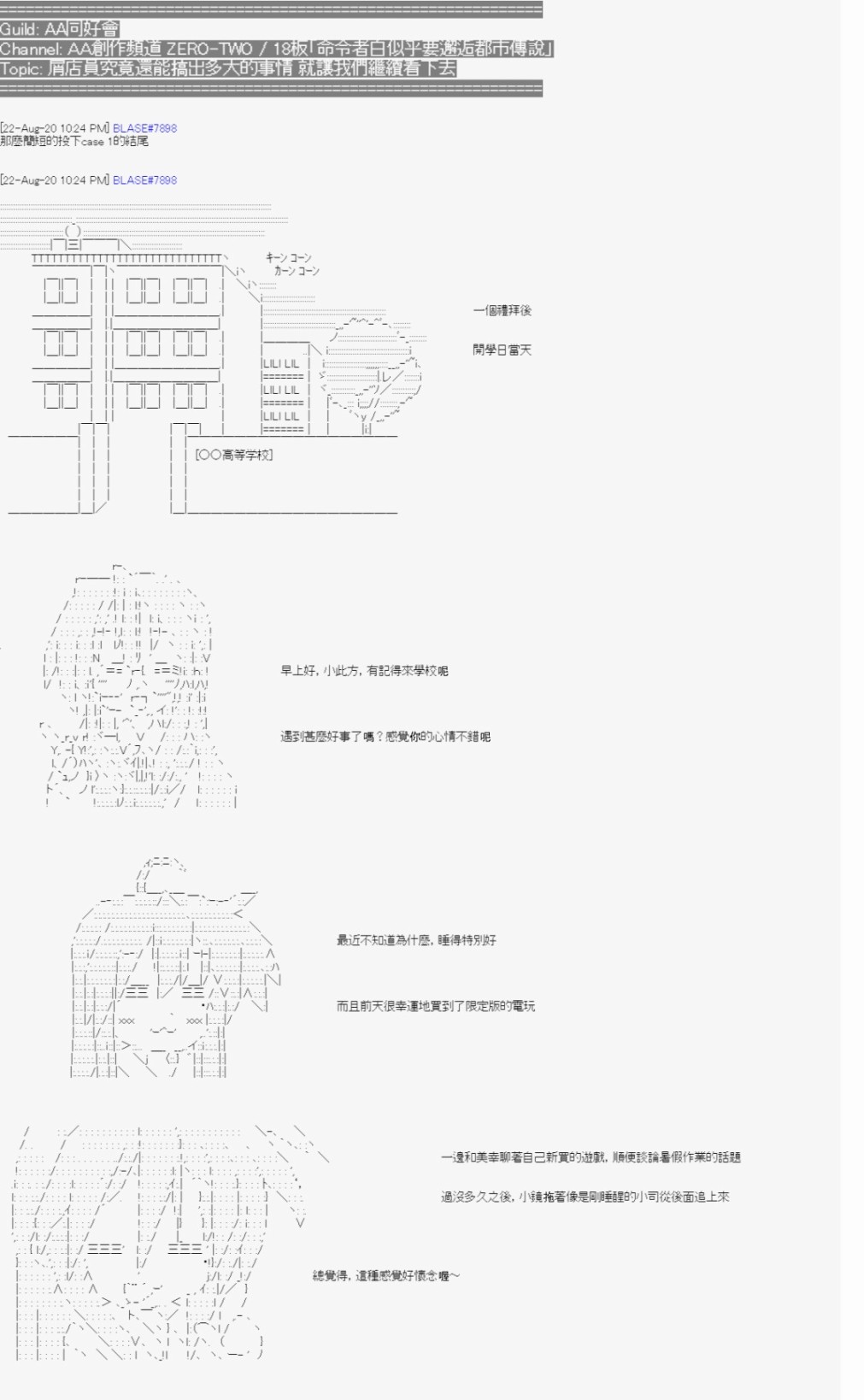 	命令者白似乎要邂逅都市傳說 - 第5回 - 2