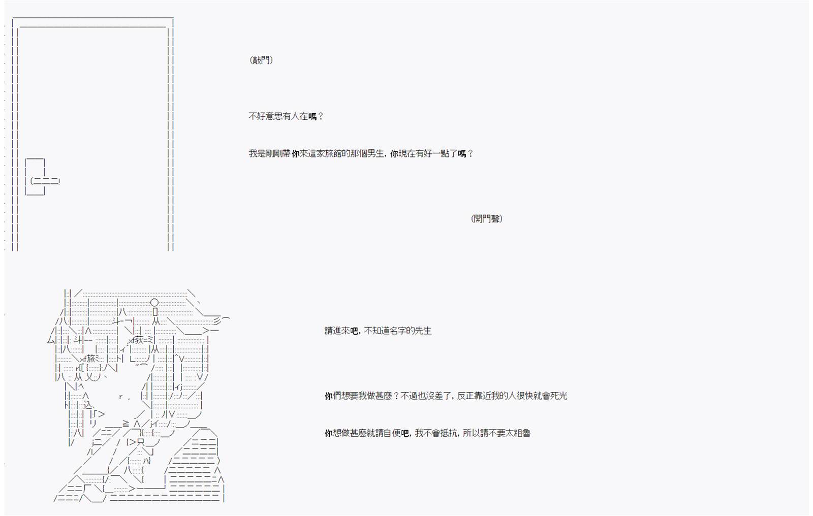 	命令者白似乎要邂逅都市傳說 - 第7回 - 2