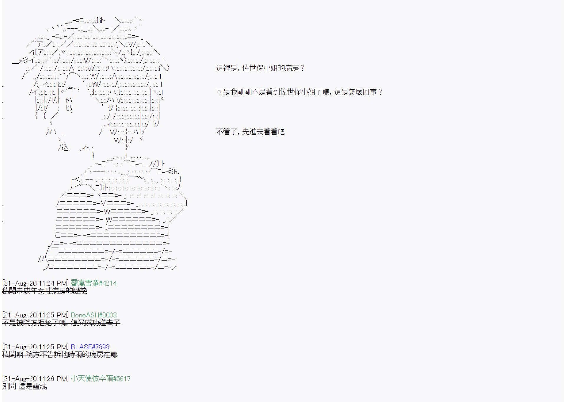 	命令者白似乎要邂逅都市傳說 - 第9回 - 2