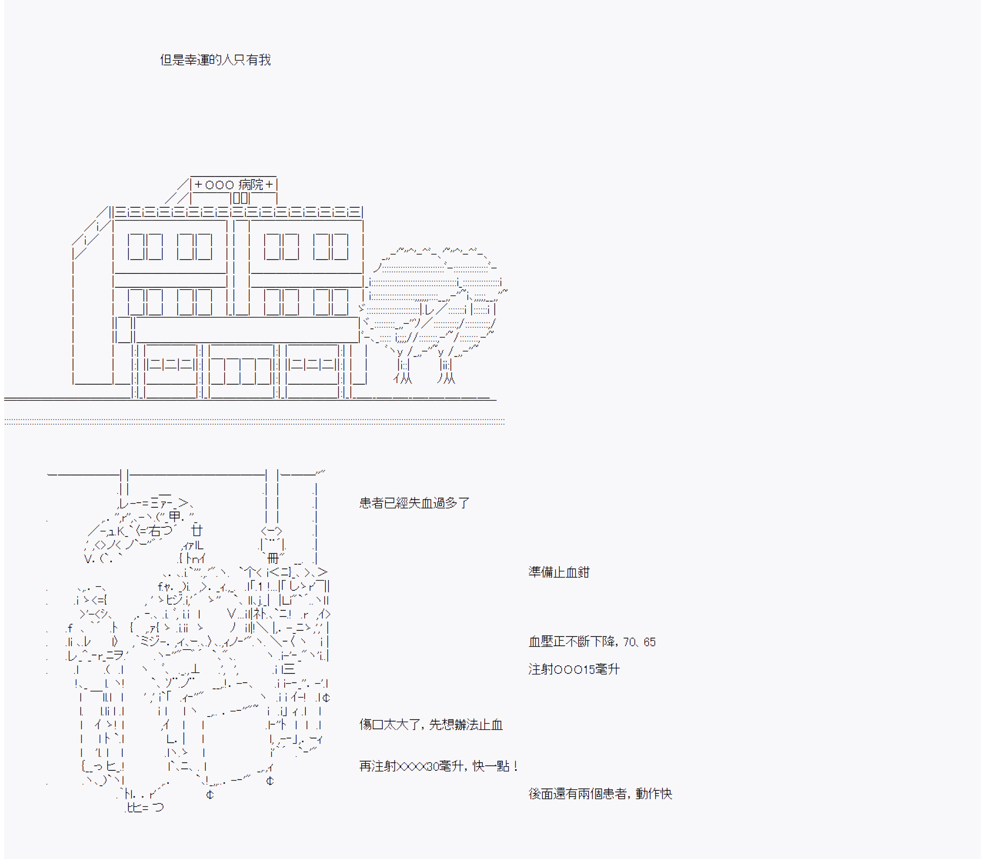 	命令者白似乎要邂逅都市传说 - 第9回 - 1