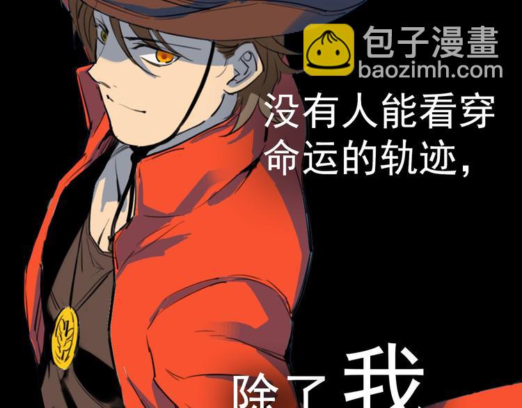 序章 可以改变命运的人-第1话