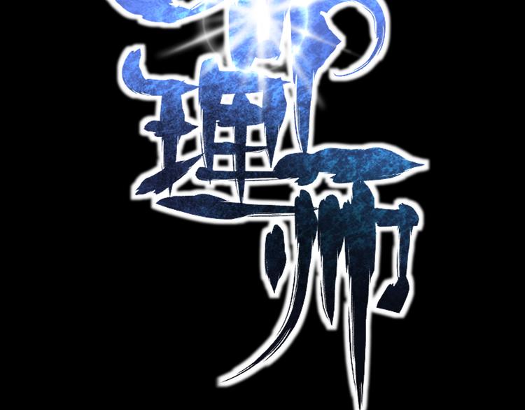 序章 可以改变命运的人-第1话