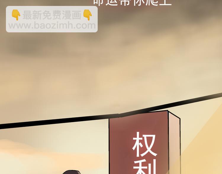 序章 可以改变命运的人-第1话