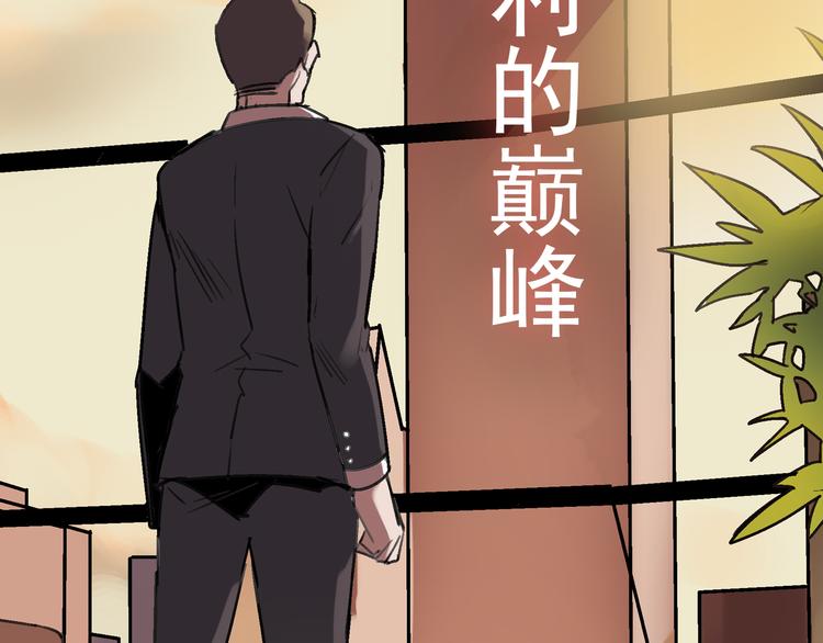 序章 可以改变命运的人-第1话