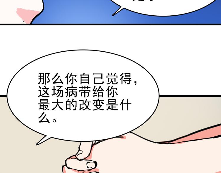 第10话 新的身份(1/3)-第11话