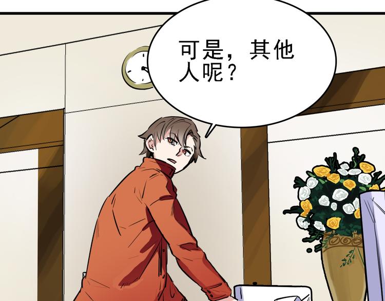 第12话 死循环(1/2)-第13话