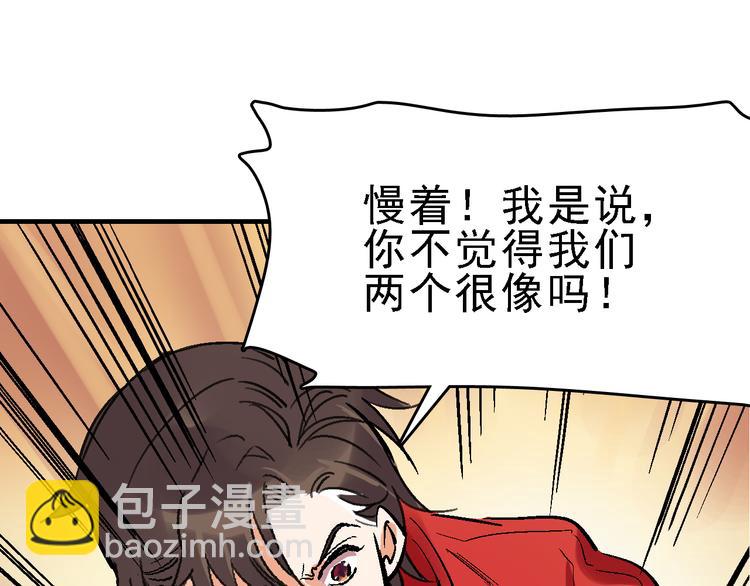 第16话 找到漏洞！(1/2)-第17话