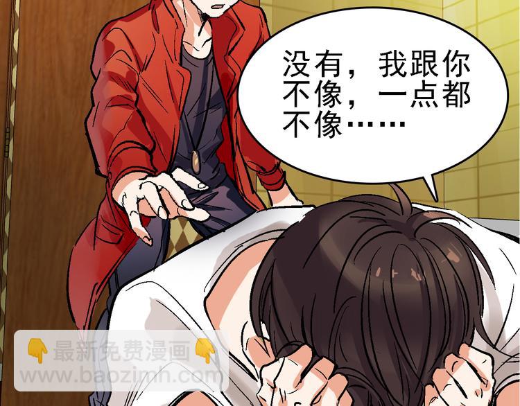 第16话 找到漏洞！(1/2)-第17话