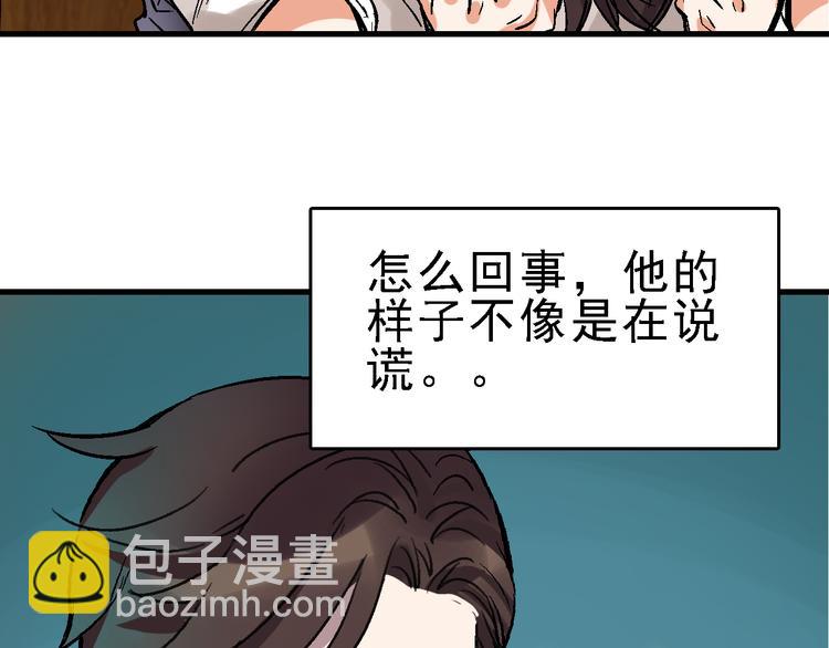 第16话 找到漏洞！(1/2)-第17话