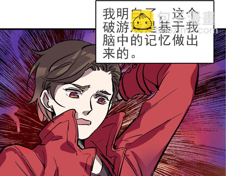 第16话 找到漏洞！(1/2)-第17话