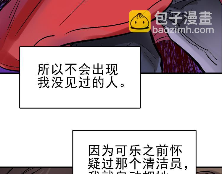 第16话 找到漏洞！(1/2)-第17话