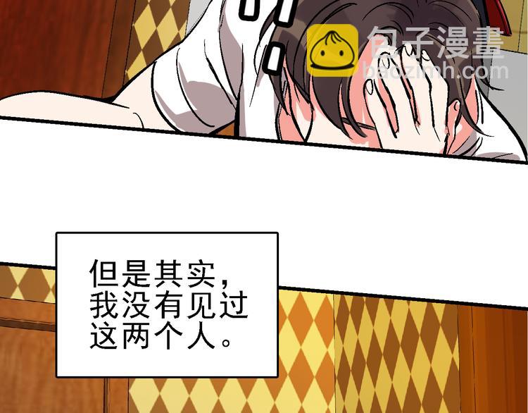 第16话 找到漏洞！(1/2)-第17话