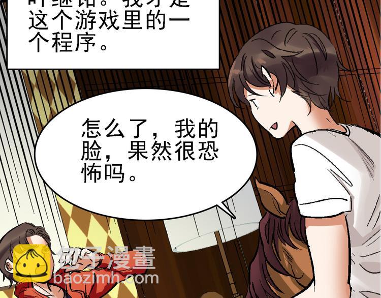 第16话 找到漏洞！(1/2)-第17话