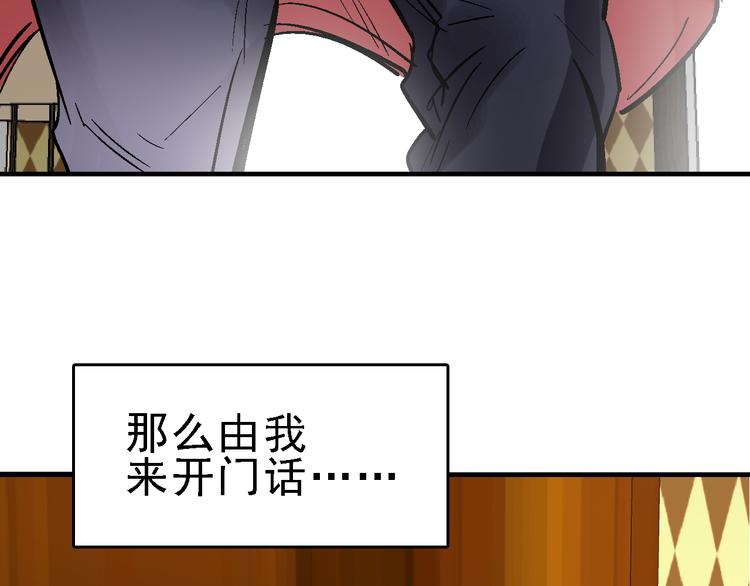 第16话 找到漏洞！(1/2)-第17话