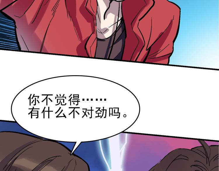 第16话 找到漏洞！(1/2)-第17话