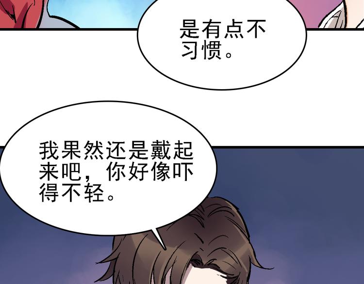 第16话 找到漏洞！(1/2)-第17话