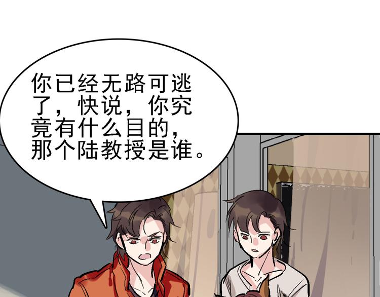 第18话  博弈(1/2)-第19话