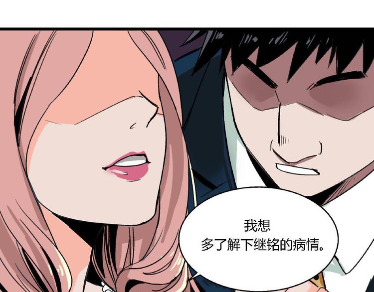 第2话 背叛(1/2)-第3话