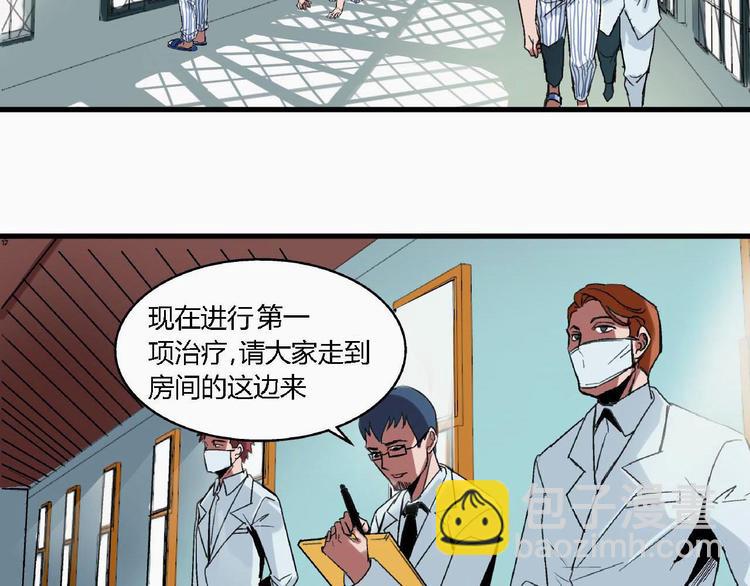 第2话 背叛(1/2)-第3话