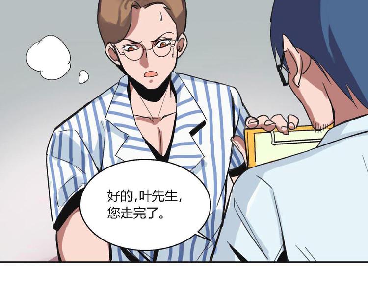 第2话 背叛(1/2)-第3话