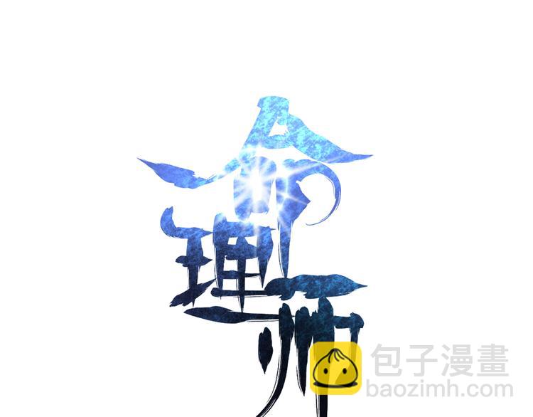 第2话 背叛(1/2)-第3话