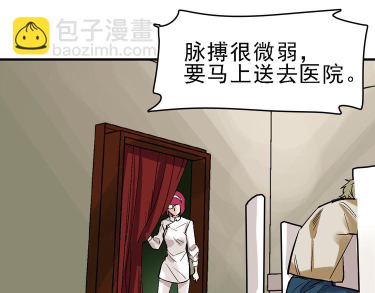 第20话 阴谋落空？(1/2)-第21话