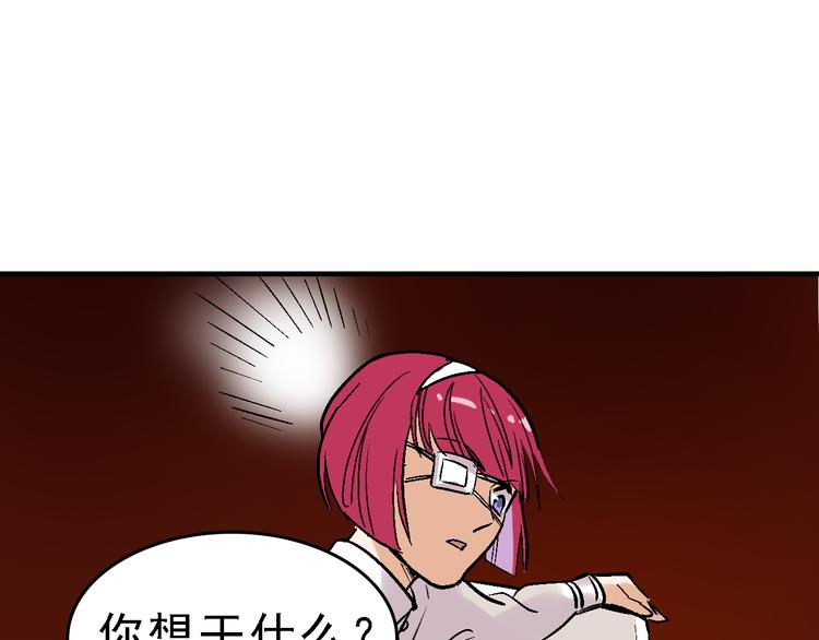 第20话 阴谋落空？(1/2)-第21话