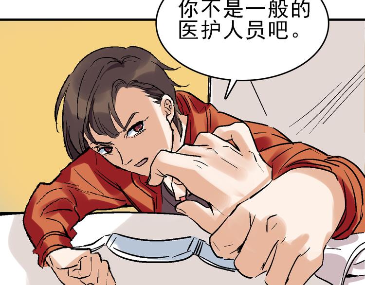 第20话 阴谋落空？(1/2)-第21话