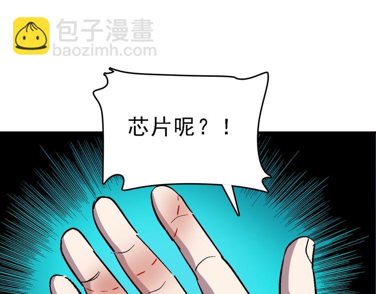 第20话 阴谋落空？(1/2)-第21话