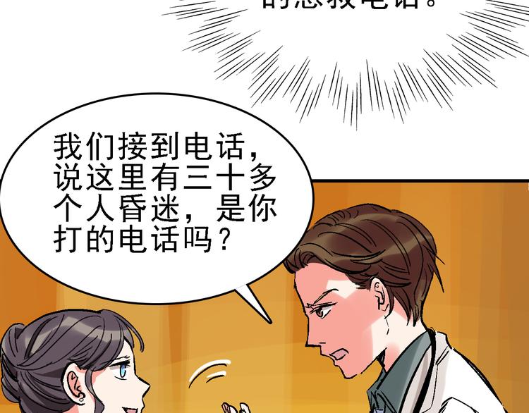 第20话 阴谋落空？(1/2)-第21话