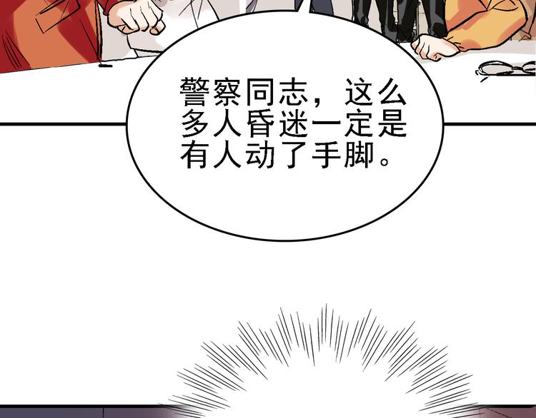 第20话 阴谋落空？(1/2)-第21话